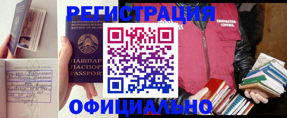 регистрация в Тольятти