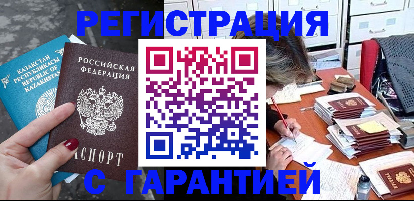 временная регистрация в квартире в Тольятти