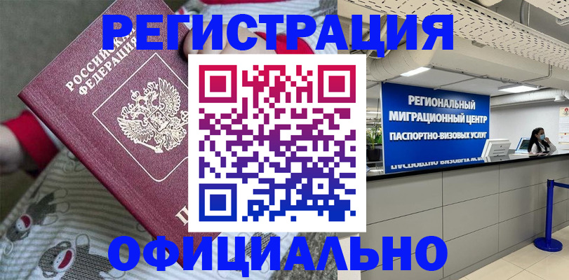прописка от собственника в Тольятти