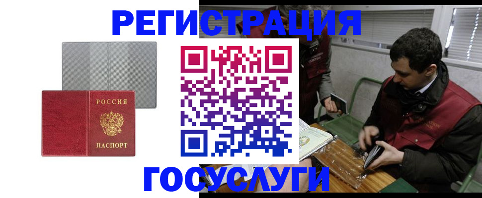 временная регистрация надежно в Тольятти