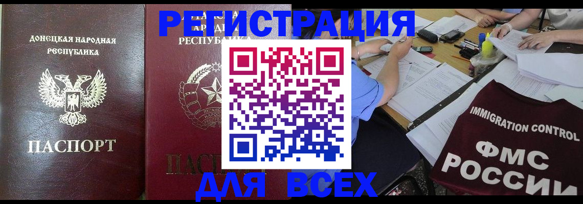 временная регистрация недорого в Тольятти